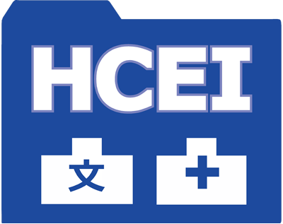 HCEI 一般社団法人　健康・医療・教育情報評価推進機構